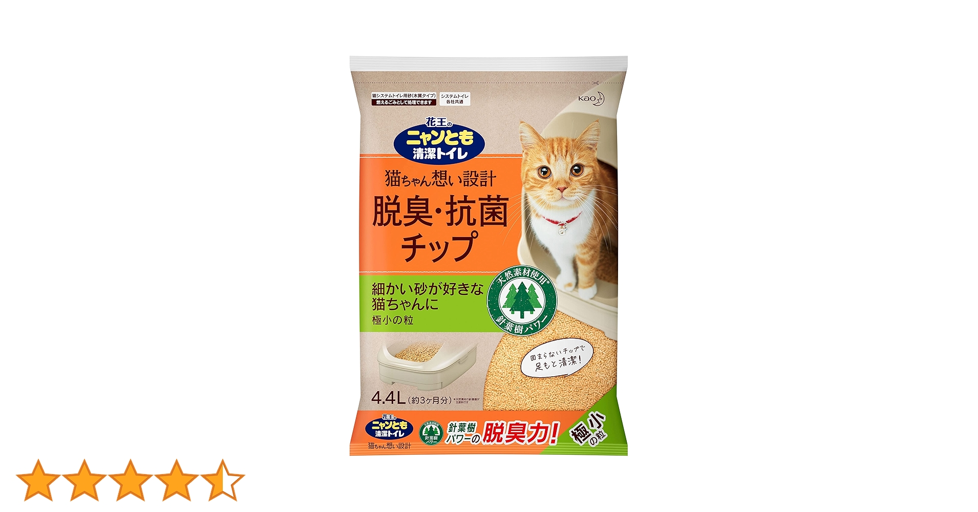 【最安値・1袋950円】猫砂 14袋 ニャンとも清潔トイレ 脱臭・抗菌チップ Amazon | ニャンとも清潔トイレ 花王 脱臭・抗菌チップ 極小の粒